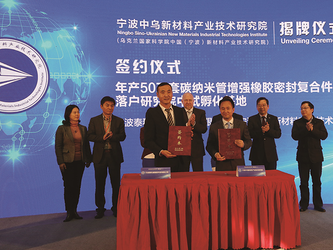 橡膠密封圈跨國科技合作，共建院士工作站！