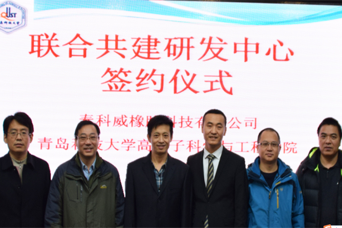 泰科威橡膠密封圈校企合作，聯(lián)合共建研發(fā)中心！