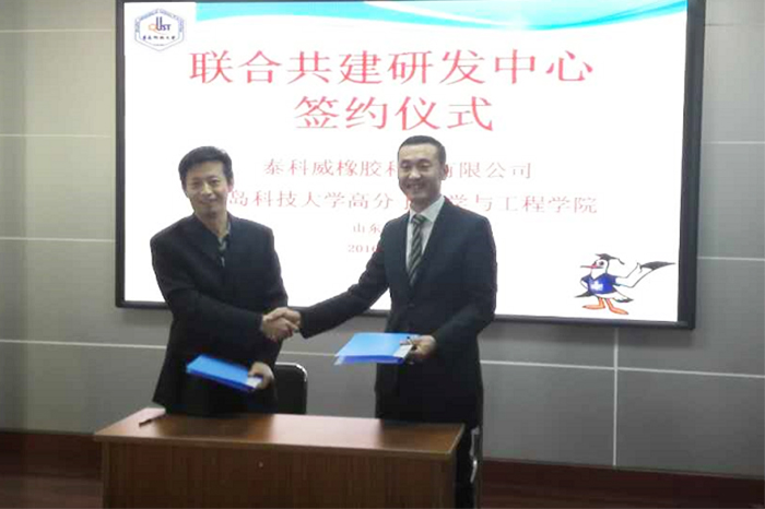 泰科威橡膠密封圈校企合作，聯(lián)合共建研發(fā)中心！