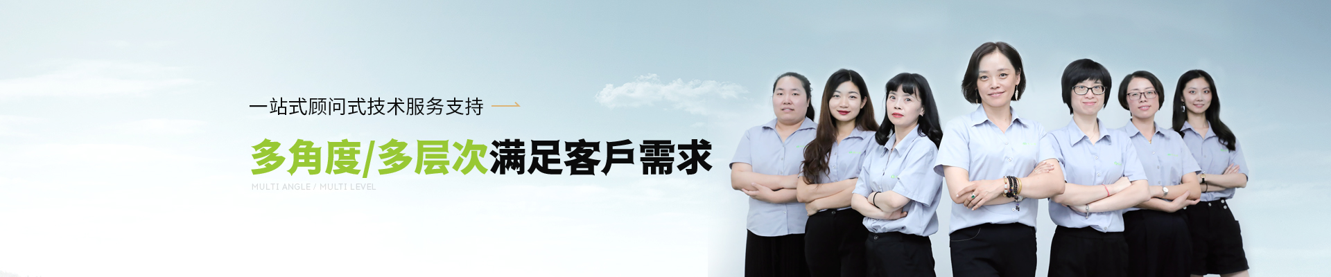 泰科威多角度，多層次滿足客戶需求